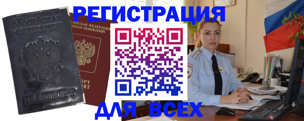 временная регистрация в квартире в Саратове