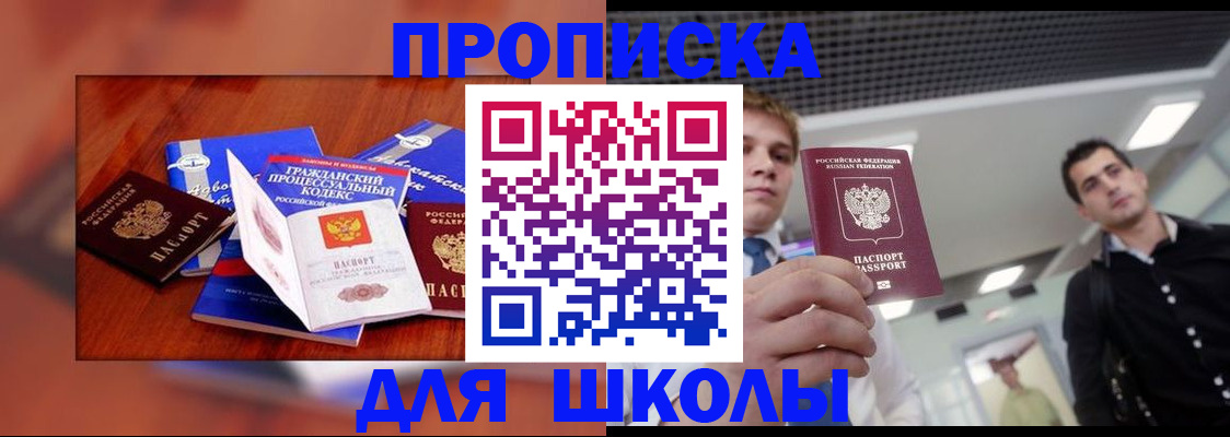 временная регистрация адрес в Саратове
