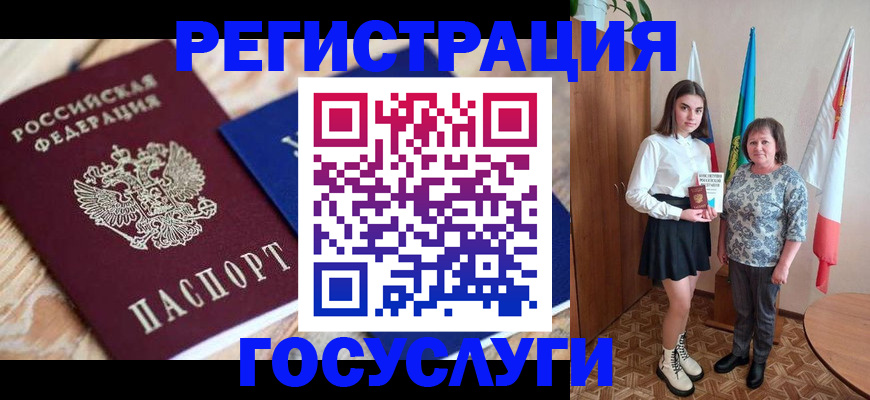 временная регистрация законно в Саратове